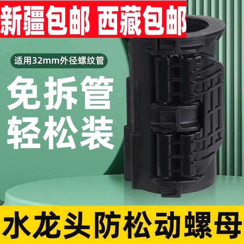 新疆西藏厨房水龙头防松动螺母快拆冷热水龙头固定神器洗菜盆紧固