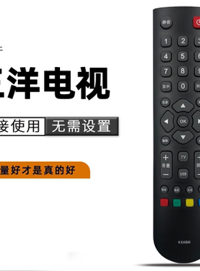 三洋液晶电视遥控器通用万能KXABM 23/32CE630LED 32/43CE660LED