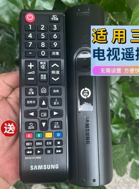 适用于三星电视机遥控器 通用 3D智能4K触摸液晶网络 BN59-01268B