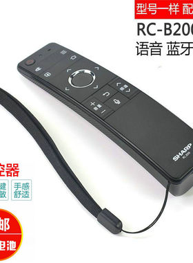 适用于夏普液晶电视机语音遥控器 RC-B200 LCD-45SF470A 60SU475A