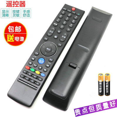 适用于创维电视遥控器