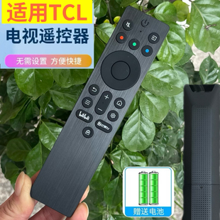 适用TCL电视遥控器RC701A 55V8H Pro 65V8H Pro 75V8H Pro 85V8H