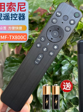 适用Sony索尼电视遥控器 RMF-TX800C 通用RMF-TX900C KD-55X80K