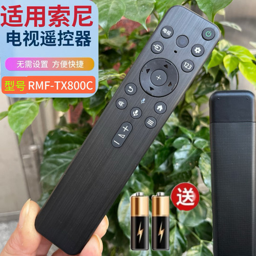 适用Sony索尼电视遥控器