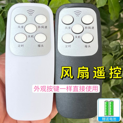 适用于幸福树电风扇遥控器FS40RE FS45RA汇成FW40-F3Y Y9BY B9BQ