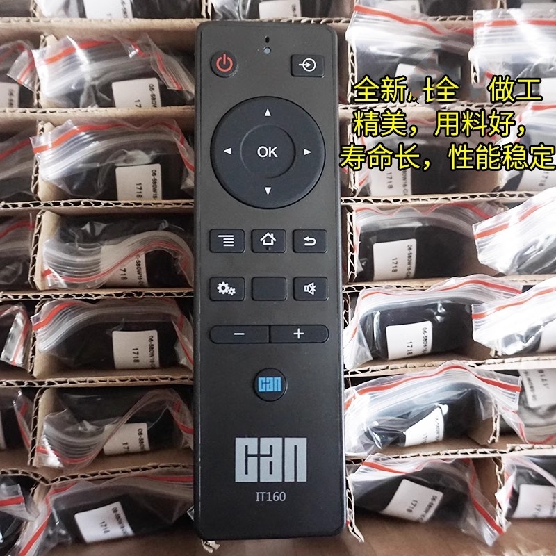 看尚通用液晶电视遥控器