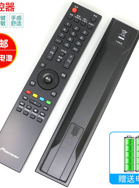 适用先锋液晶电视机遥控器 LED-32B300 LED-39B300 LED-24E600