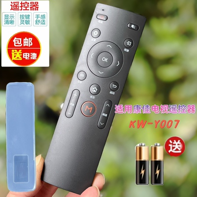 KW-Y007通用 KKTV康佳 电视 KW-Y003S K43 K55 U50 A48U 遥控器