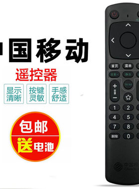 中国移动咪咕电视盒子mgv2000 智能网络机顶盒遥控器 南传版