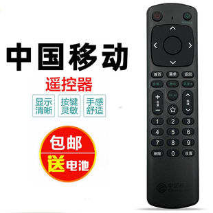 中国移动咪咕电视盒子mgv2000 智能网络机顶盒遥控器 南传版