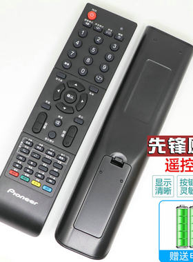适用pioneer先锋电视机遥控器