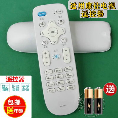 适用于康佳液晶通用电视机遥控器 LED43X7 49X7 55X7 58X7