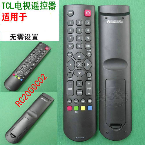 适用 TCL云电视机遥控器RC2000CO2 RC2000C02 代用RC410CA RC10D