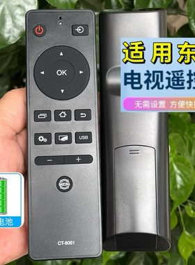 适用 Toshiba/东芝电视CT-8061 55U6500C 43/50/55/U6600C 遥控器