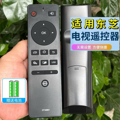 适用 Toshiba/东芝电视CT-8061 55U6500C 43/50/55/U6600C 遥控器