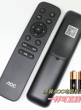 AOC冠捷智能网络电视机遥控器