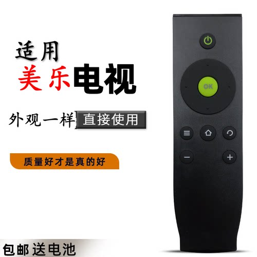 aelodi美乐液晶电视机遥控器