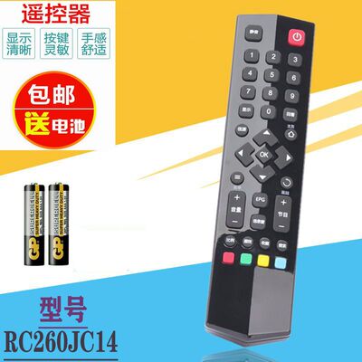 适用于TCL液晶3D云电视 RC260JC14 RC260JCI4 原配型号