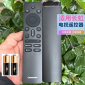 55JD700H 适用长虹电视机遥控器RIC241B 32D55H 75DP660H 43P5S