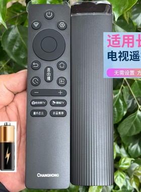 适用长虹电视机遥控器RIC241B 43P5S-G 32D55H 55JD700H 75DP660H