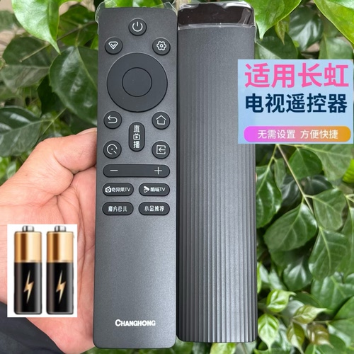适用长虹电视机遥控器RIC241B 43P5S-G 32D55H 55JD700H 75DP660H