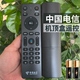 RC0001B 天邑TY1608机顶盒遥控器 Dlife 适用中国电信天翼数字