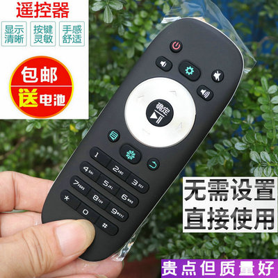适用于海信电视机遥控器
