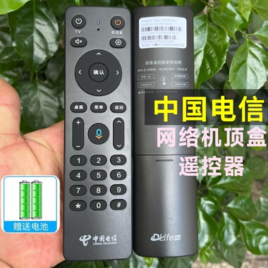 适用中国电信机顶盒语音遥控器天翼数生活科技Dlife-RC0002B