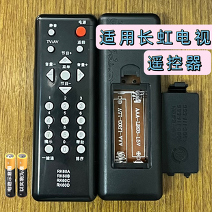 60C 26620A 22620A 32620A LT22620 适用长虹电视遥控器RK60B