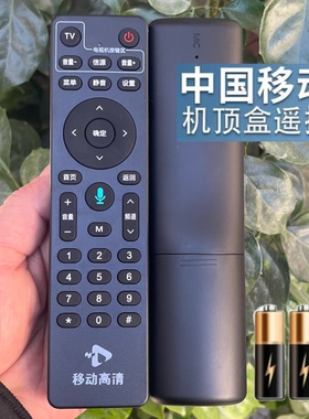 适用移动高清语音蓝牙遥控器 中国移动机顶盒通用UNT403G CM311-1
