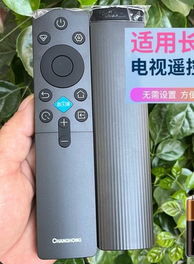 适用长虹液晶电视机遥控器 RIC231A 40D52F 42D52F 40D55F 42D55F