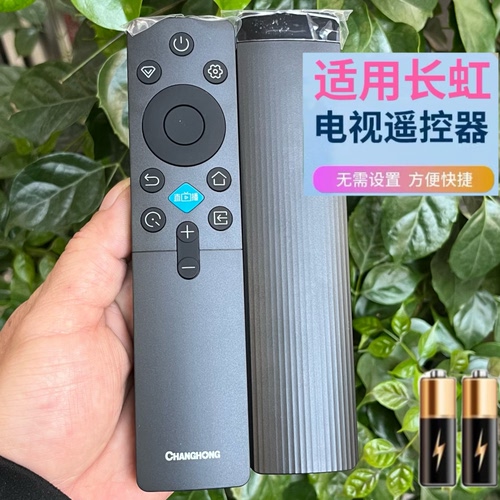 适用长虹液晶电视机遥控器 RIC231A 40D52F 42D52F 40D55F 42D55F