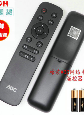 适用AOC冠捷电视机 32I3 43I3 43I3A 50I3 58I3 70I3 75I3 遥控器