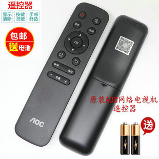 适用AOC冠捷电视机 32I3 43I3 43I3A 50I3 58I3 70I3 75I3 遥控器