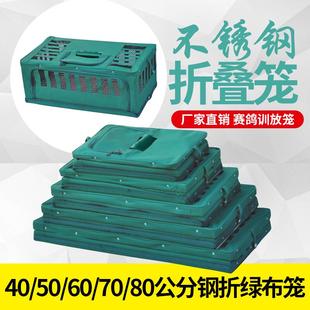 赛鸽放飞笼 信鸽训鸽笼 鸽子放飞笼 可折叠高档不锈钢放飞笼