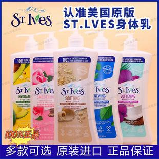 美国原版 润肤露霜燕麦乳木果621ml St.lves圣依芙身体乳女清爽保湿