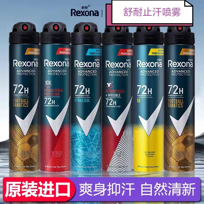 Rexona舒耐止汗喷雾女士腋下除臭去狐异味净味无香男滚走珠止汗露