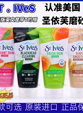 美国产ST.Ives圣依芙脸部磨砂膏