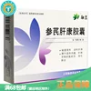 Товары от 粤通大药房旗舰店