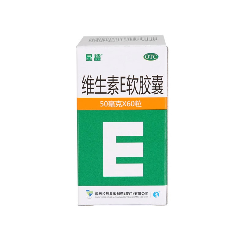 星鲨 维生素E软胶囊 50mg维矿物质