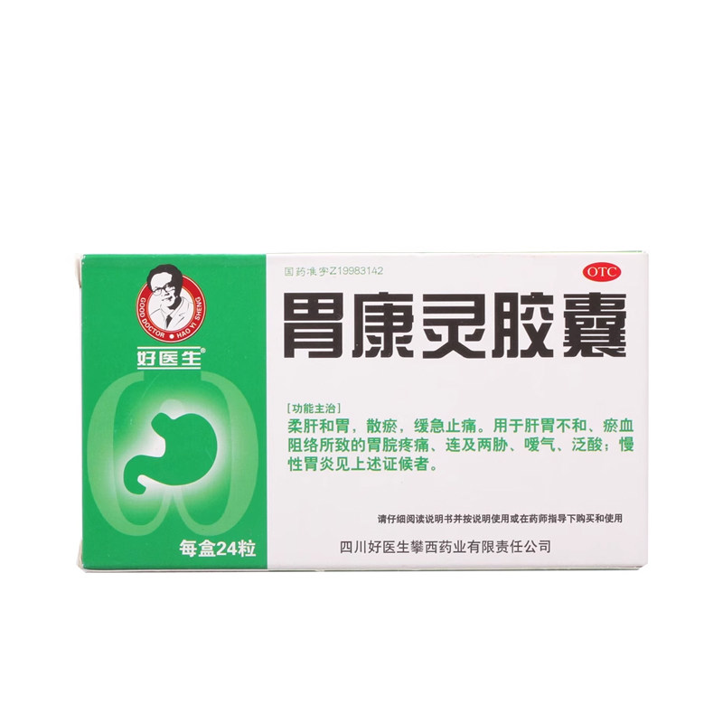 【好医生】胃康灵胶囊0.4g*24粒/盒