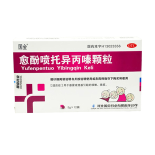 国金 愈酚喷托异丙嗪颗粒 5g*12袋/盒