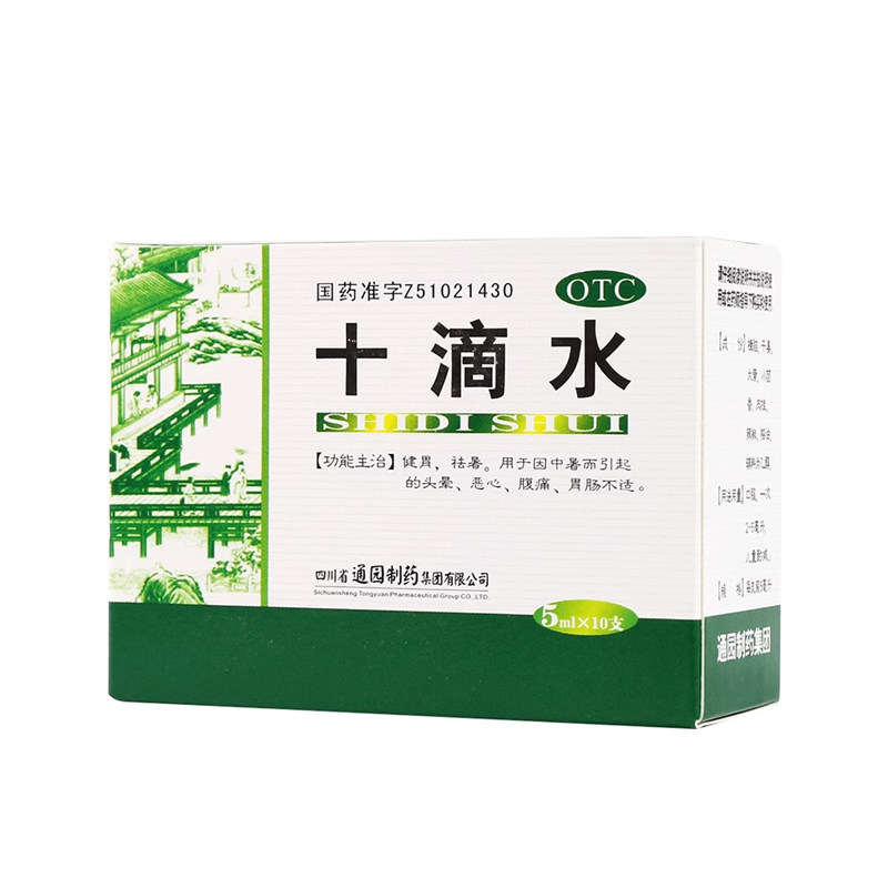 通园 十滴水 5ml*10支/盒健胃、祛暑、中暑引起头晕、肠胃不适