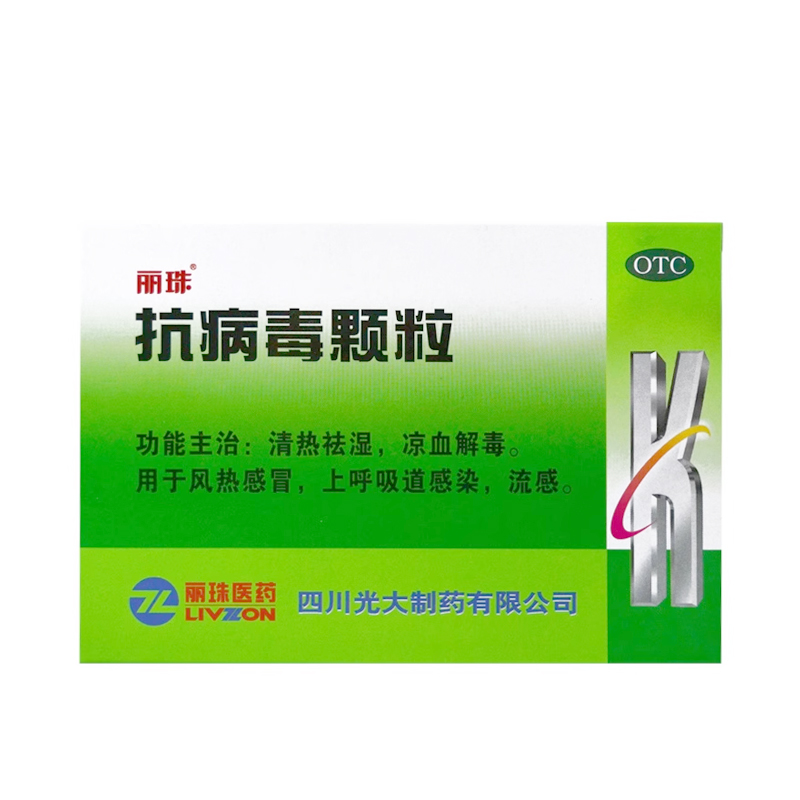 丽珠抗病毒颗粒 9g*8袋/盒清热祛湿、凉血解毒、风热感冒