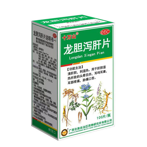 十万山  龙胆泻肝片 / 100s(糖衣片) / 瓶