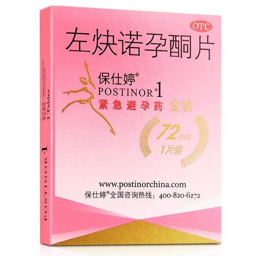 保仕婷 左炔诺孕酮片 / 1.5mg*1s / 盒