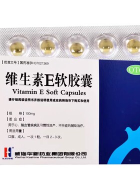 KASHINE 维生素E软胶囊30粒