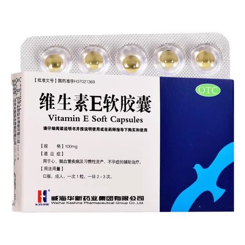 【KASHINE】维生素E软胶囊100mg*30粒/盒