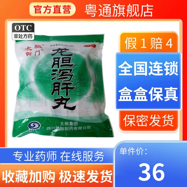 Товары от 粤通大药房旗舰店