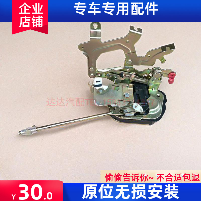 哈弗中控锁车门锁块马达